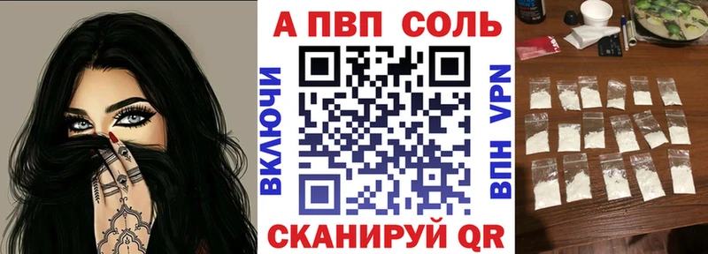 APVP мука наркота Орск