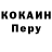 Cocaine Колумбийский mahsa Svyatkina