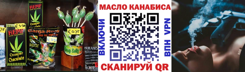 купить  цена  Орск  Еда ТГК марихуана 