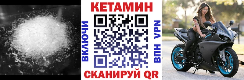 Кетамин VHQ  где найти наркотики  Орск 