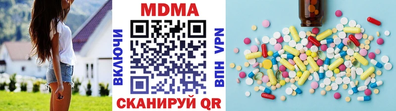 МДМА кристаллы Орск