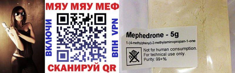 Меф  Орск