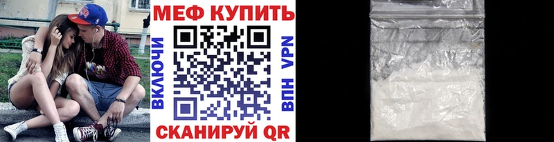 МЕФ мука  продажа наркотиков  Орск 