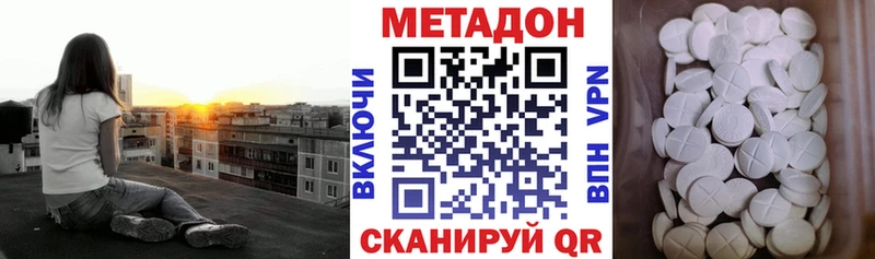 где купить наркотик  ОМГ ОМГ ссылки  МЕТАДОН VHQ  Орск 