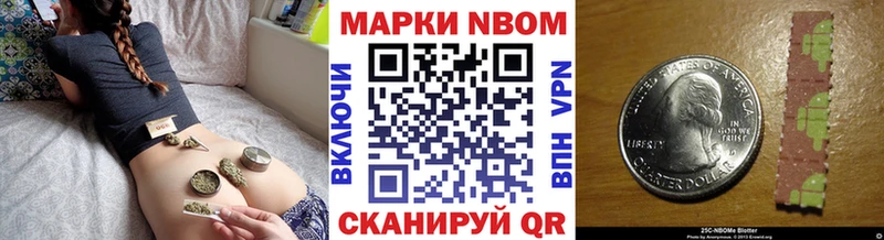 Марки NBOMe 1,5мг  купить закладку  Орск 